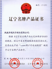 榮譽資質
