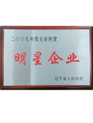 資質榮譽