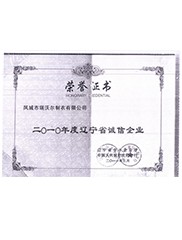 資質榮譽